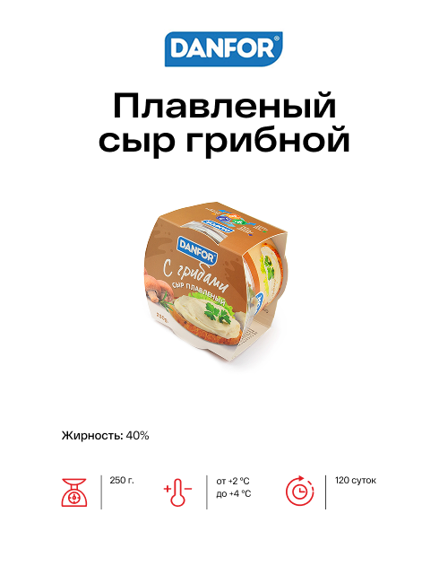 Плавленый сыр грибной