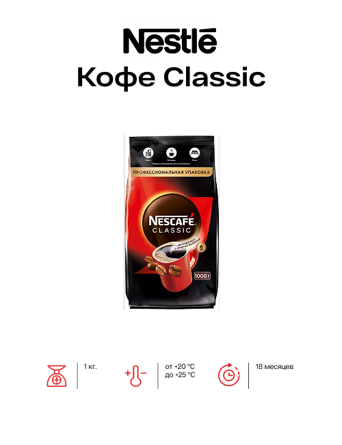 Кофе classic